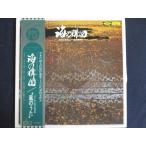 LP/ запись 0023# удача .. один . палец ....* Kyoto eko -/ море. конструкция map / способ. ../ с лентой /TA60017