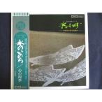 LP/ запись 0023# удача .. один . палец . Япония красный temi-.../ вода. .. ./ сердце. 4 сезон / с лентой /TA60018