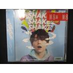 774 レンタル版CDS SHAKE! SHAKE! SHAKE! /内田雄馬 2489