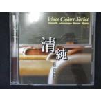 634# б/у CD Voice Colors Series 09.~ Kiyoshi оригинальный ~/.. подлинный .