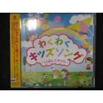 Yahoo! Yahoo!ショッピング(ヤフー ショッピング)696 レンタル版CD わくわくキッズソング 〜にほんごのうた〜