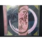 702＃中古CD 刀鍵弾士四十六振/INVICTA