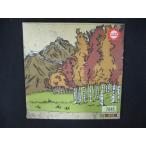 825 レンタル版CD South of the Mountain/ベアーズ・アンド・カンパニー 7845