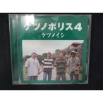 828# б/у CD нет no Police 4/ Ketsumeishi 