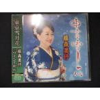 932# в аренду версия CDS Tokyo снег месяц цветок / глициния лес прекрасный =