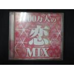 953# б/у CD 100 десять тысяч человек. .MIX mixed by DJ HIME