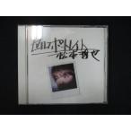 957# б/у CD собственный портрет / Matsumoto ..