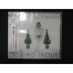 1024 未開封CD クリスマス・ファンタジー/井上圭子 ※ワケ有