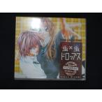 1088★未開封CD 蜜×蜜ドロップス ドラマCD  ※ワケ有