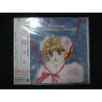1088★未開封CD フレンド・ファンタジ-・コレクション 折原みと※ワケ有