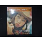 1091★未開封CD ほぼシングルベスト/宮村優子 ※ワケ有