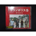 1189* в аренду версия CD нет no Police 5/ Ketsumeishi 