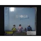 1269* в аренду версия CD Stay with море /.. три родственная 