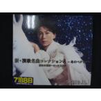 1283* в аренду версия CD новый * энка шедевр коллекция 8- зимний Pegasus - состязание. цветок дорога ~o-ke -тактный la/ Hikawa Kiyoshi 