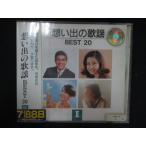 1283* в аренду версия CD.... песня BEST20 II