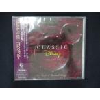 1429☆未開封CD クラシック・ディズニー・コレクション(1) ※ワケ有