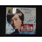 1542* в аренду версия CD новый * энка шедевр коллекция ~......~/ Hikawa Kiyoshi 1496