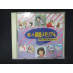1810#中古CD 愛しの廃盤メモリアル 2 センチメンタルジャーニー ※ワケ有