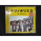 1840 в аренду версия CD нет no Police 3/ Ketsumeishi 