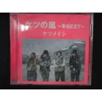 2389* б/у CD нет. гроза ~ зима BEST~/ Ketsumeishi 