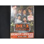 ショッピングワケ有 0060★未開封DVD M-1 グランプリ the BEST 2007 ~ 2009 初回完全限定生産 ※ワケ有