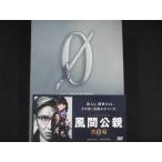 0067■中古DVD＃ 風間公親−教場０