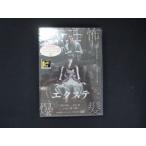 0088★未開封DVD エクステ  ※ワケ有