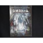 0145 中古DVD＃ ジオストーム