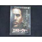 0169 中古DVD# エネミー・ウォー ※ワケ有