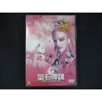 0171 中古DVD# 聖石傳説 ※ワケ有