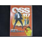 0198★中古DVD OSS117 私を愛したカフェオーレ ※ワケ有