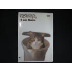 0237# б/у DVD....-I am Maru-
