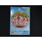 0240# б/у DVD Hallo! cutie - туристический фирма автобус Tour in. общий 2009 Vol.2 * жакет выгорел цвет иметь 