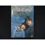 0247# б/у DVD 100 десять тысяч длина человек. первый .