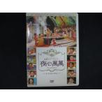 0248# б/у DVD SBS PRESENTS Корея Star варьете ночь сердце ..~chi*son,ryu*siwon* жакет выгорел цвет иметь 