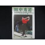 0255# б/у DVD Golf / рисовое поле средний превосходящий дорога урок four You 1 летать person основы сборник D-1