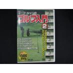 0255# б/у DVD Mark *ruso. Golf введение 2