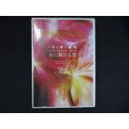 0255# б/у DVD вода .... снег ~2008.04.30 at SHIBUYA-AX~