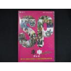 0255# б/у DVD AKB48ne. телевизор специальный ~ горячая вода ... горячие источники женщина .. индустрия and земля .. Корея море ....~