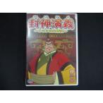 0257# б/у DVD Fuukami Engi natak. большой приключение второй глава 