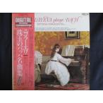LP/レコード 0013■ニコラーエワ/珠玉のバッハ名曲集/帯付/VIC28080