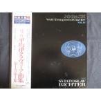 LP/レコード 0141■スヴャトスラフリヒテル/バッハ 平均律クラヴィーア曲集 第1巻第1集/帯付/VIC3121