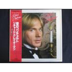 LP/ запись 0081# Richard k Raider man / love. Concerto / с лентой /VIP280174