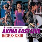 新品CD＃AKINA EAST LIVE INDEX-xxIII (2022ラッカーマスターサウンド) 中森明菜