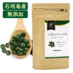  chlorella . -ply mountain chlorella yaeyama chlorella domestic production 300 bead 1 months minute free shipping supplement supplement nutrition 