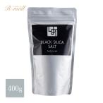 【BLACK SILICA SALT】ブラックシリカソルト 黒ずみ・角質ケア専用 ボディ・スクラブ (全身用・粉末) 400g ミネラル 塩 界面活性剤フリー 日本製