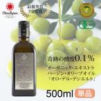 [oro* Dell *te shell to500ml одиночный товар ] можно выбрать вид arube ключ na/pikaru/k очистка .Oro del Desierto органический * extra балка Gin * оливковый масло 