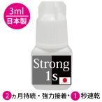 マツエク グルー 日本製 まつげエクステ まつエク マツエクグルー3ml strong1s