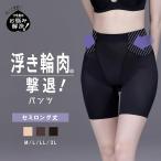 ガードル 浮き輪肉撃退パンツ セミロング丈 1枚履き  補整下着レディース　LECIENインナー