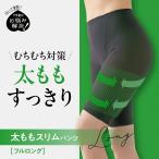 ガードル フルロング丈 太ももスリムパンツ 内ももすっきり 補正下着 LECIENインナー